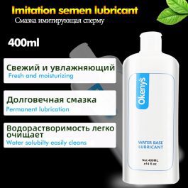 400ml Simulation Semen Lubricant, Anal Grease for SexyWater Based